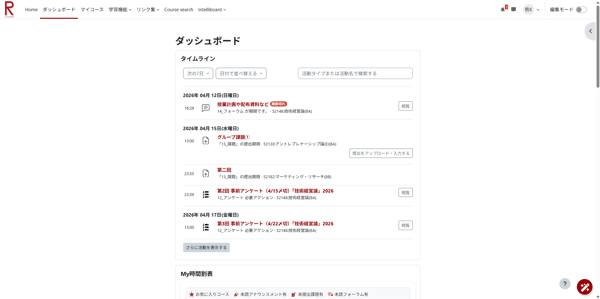 ベターレイアウト適用前
