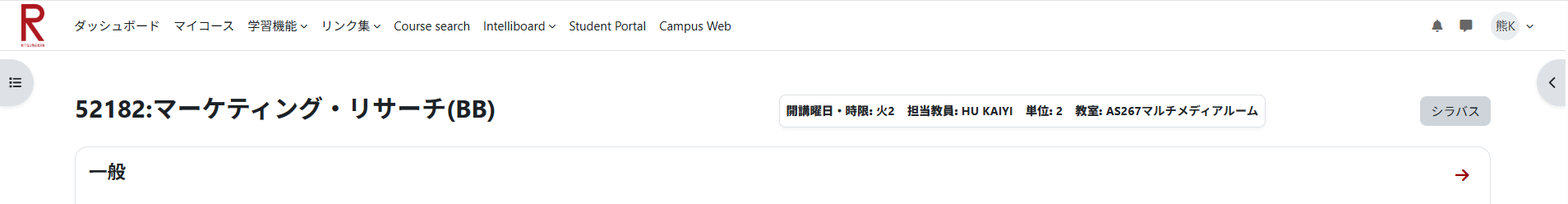 シラバス連携の例
