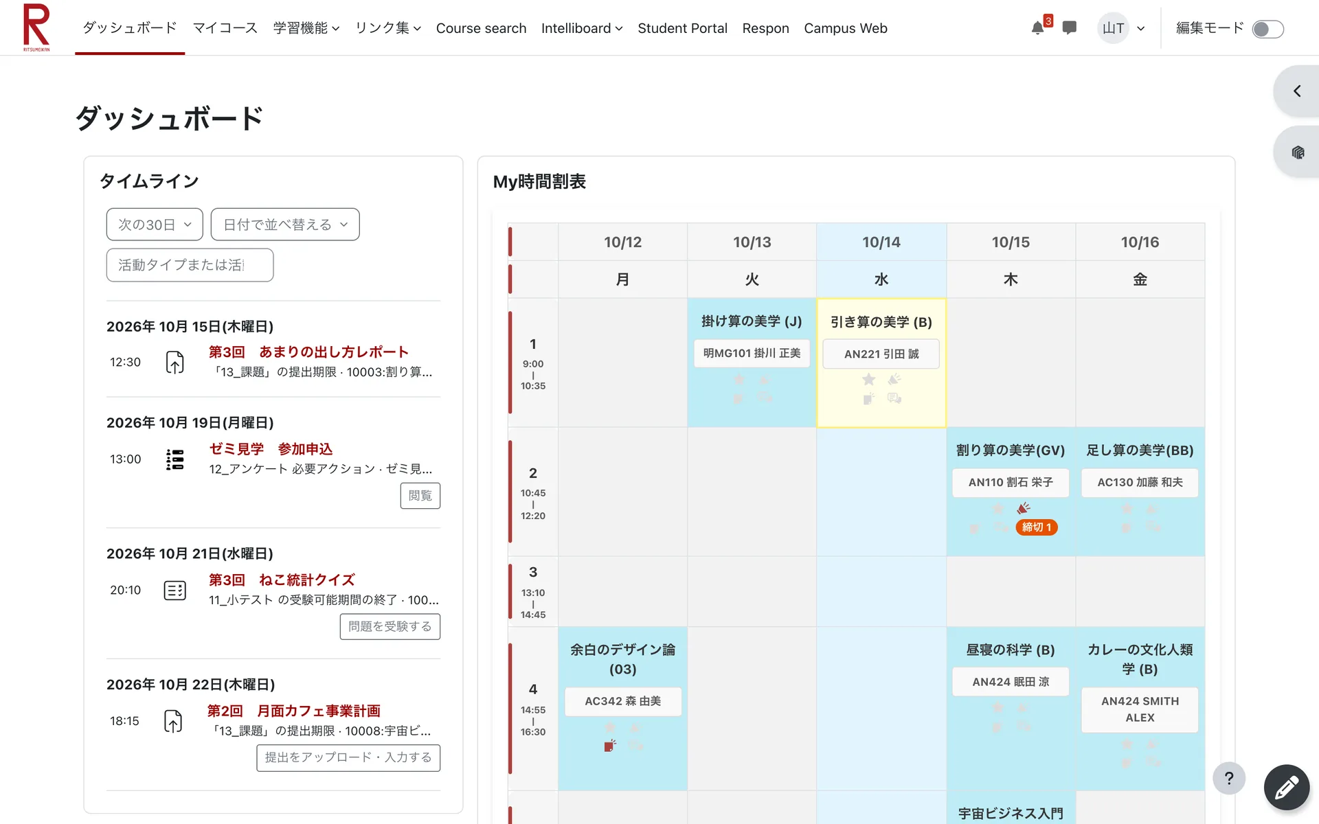 拡張機能を適用した Moodle+R のダッシュボード