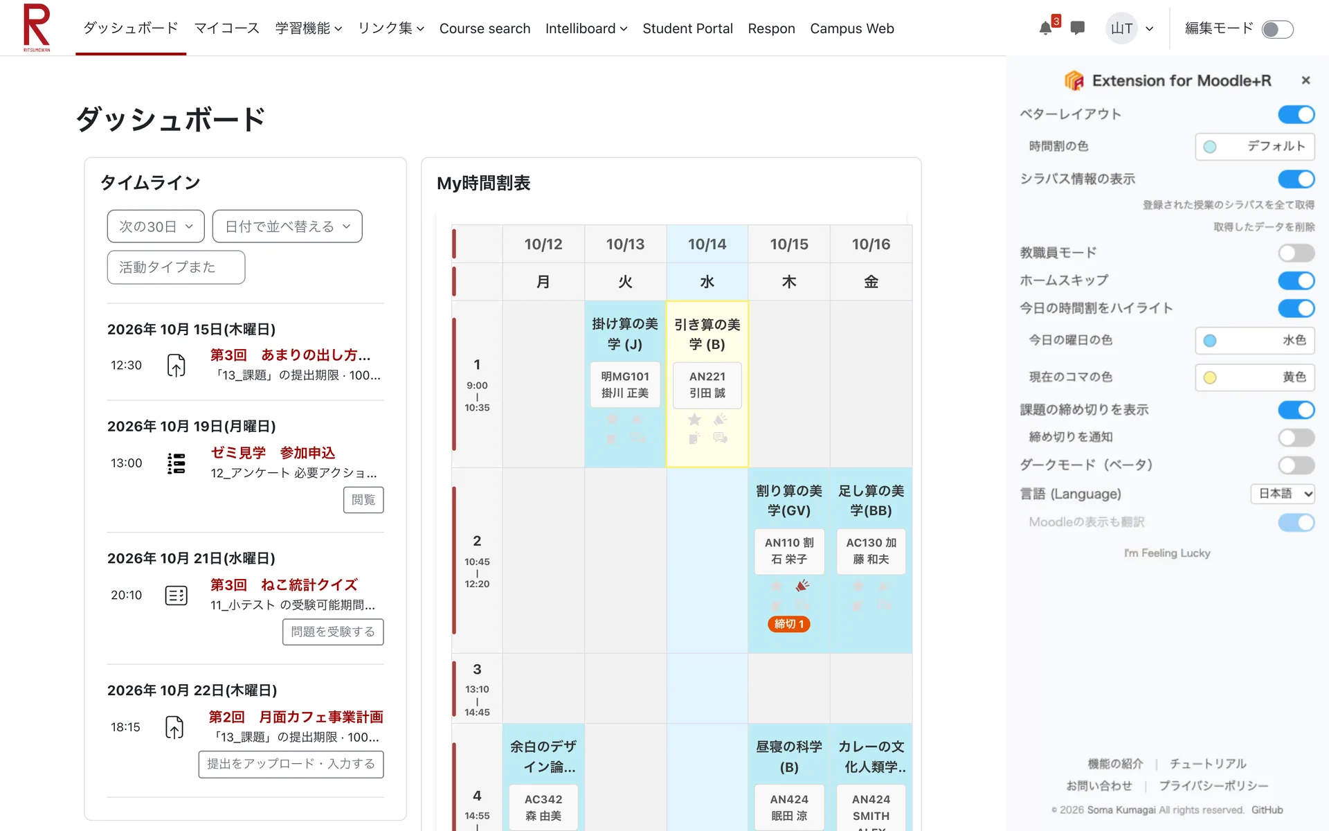 設定ドロワーを開いたところ